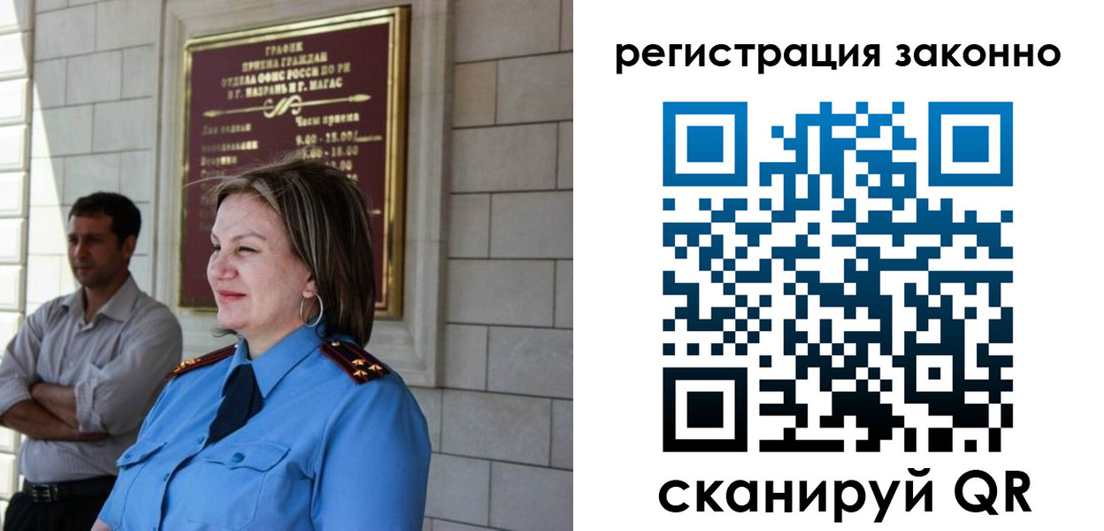 прописка паспорт в Майском