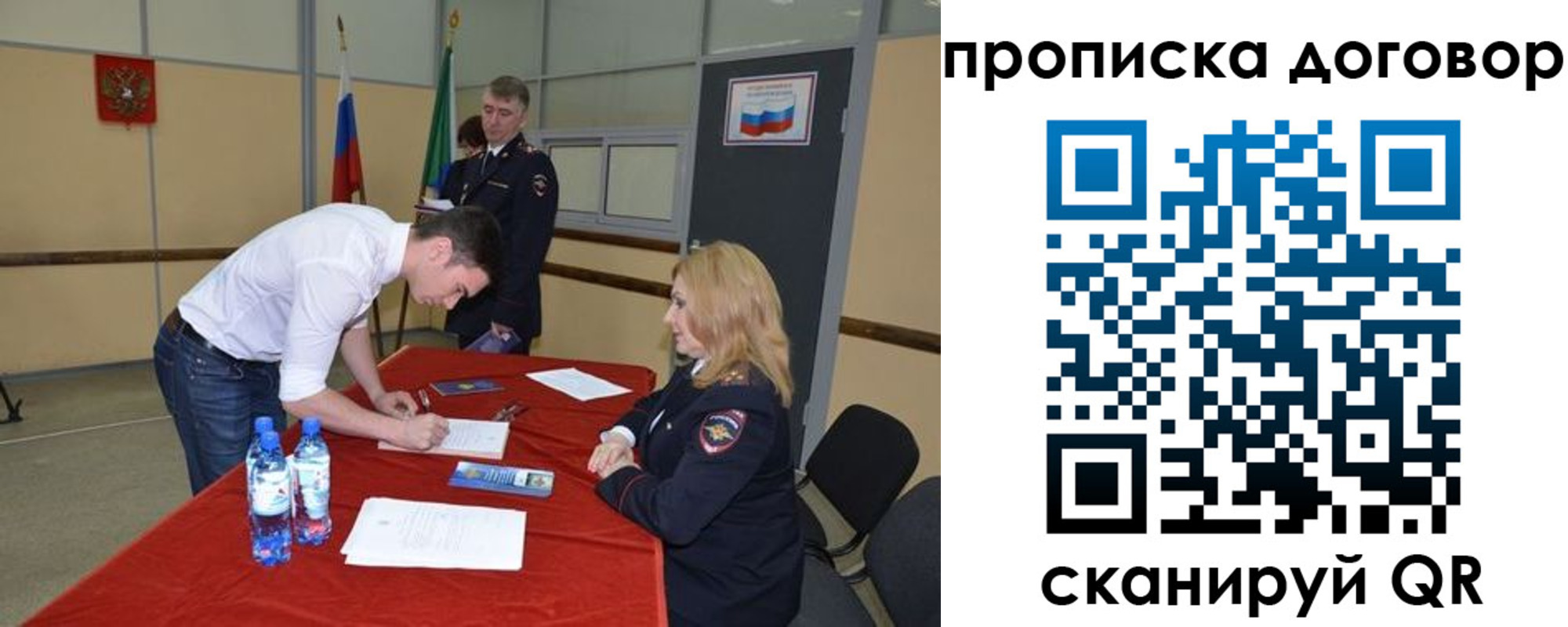 временная регистрация недорого в Майском