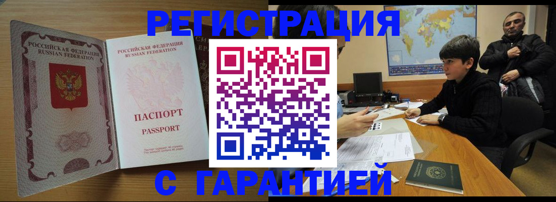 прописка 2025 в Майском