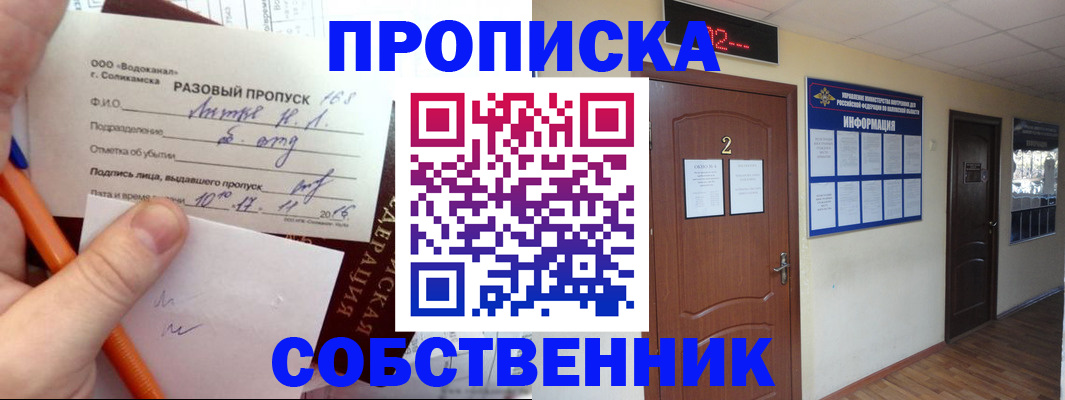 регистрация в Майском