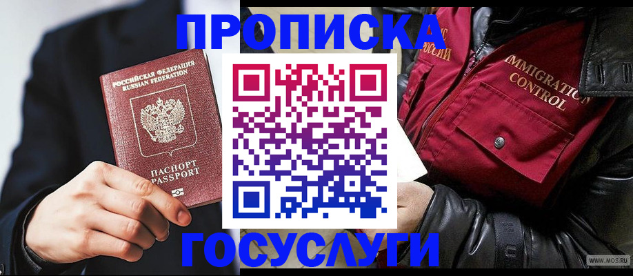 где прописаться в Майском