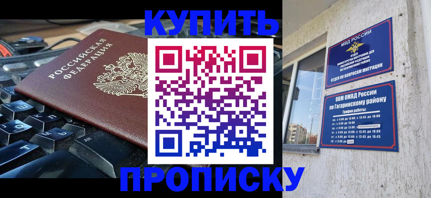 временная регистрация для всех в Майском