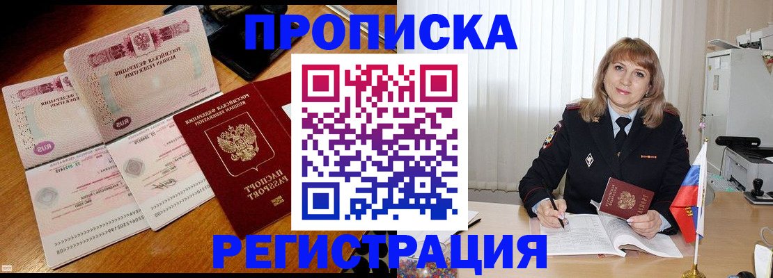 временная регистрация 2025 в Майском