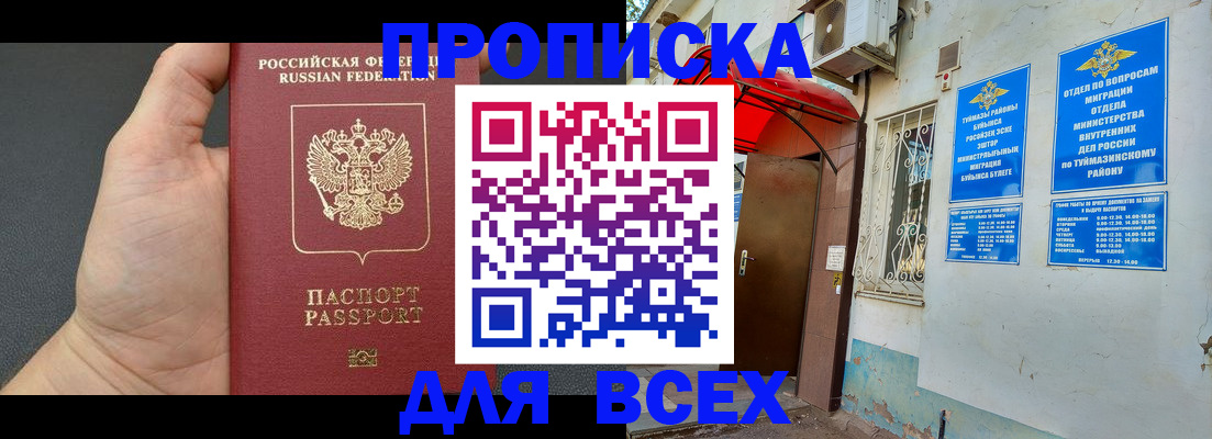 временная регистрация госуслуги в Майском