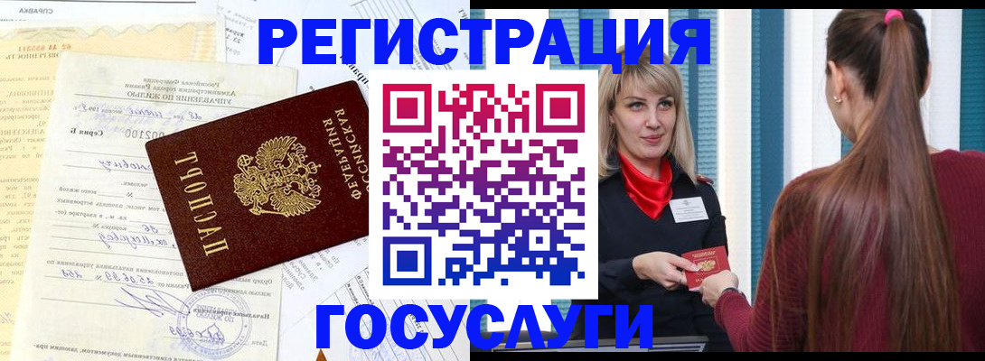 временная регистрация законно в Майском